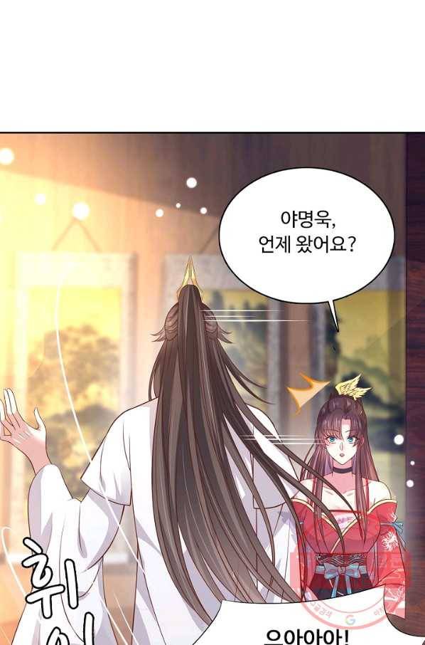 암흑 속에 피는 꽃 126화 9