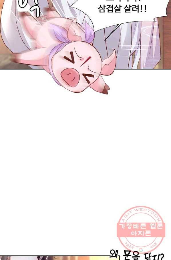 암흑 속에 피는 꽃 126화 10