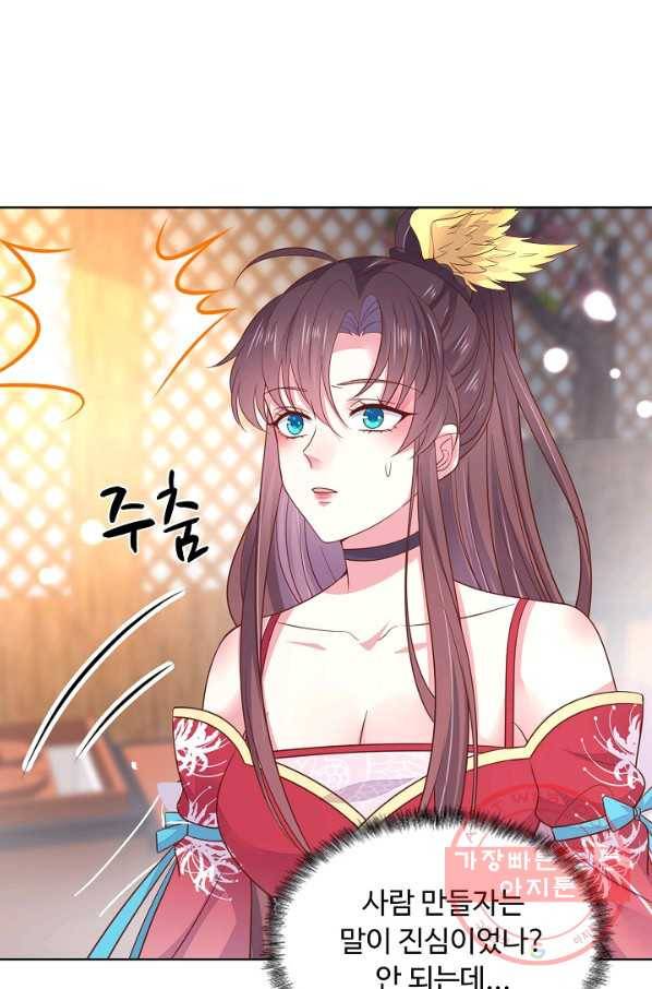 암흑 속에 피는 꽃 126화 12