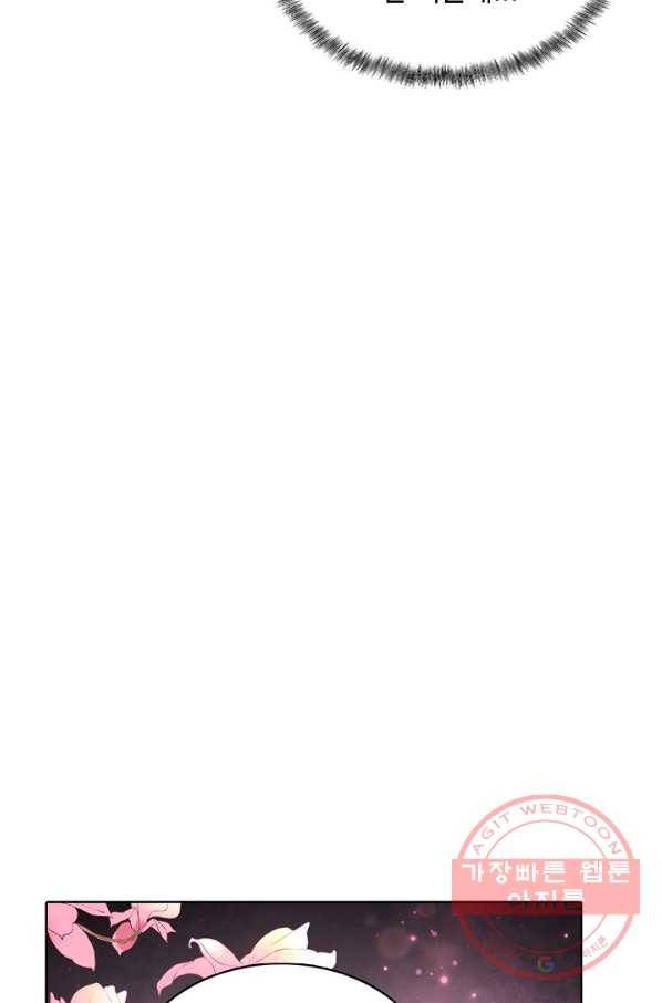 암흑 속에 피는 꽃 126화 13