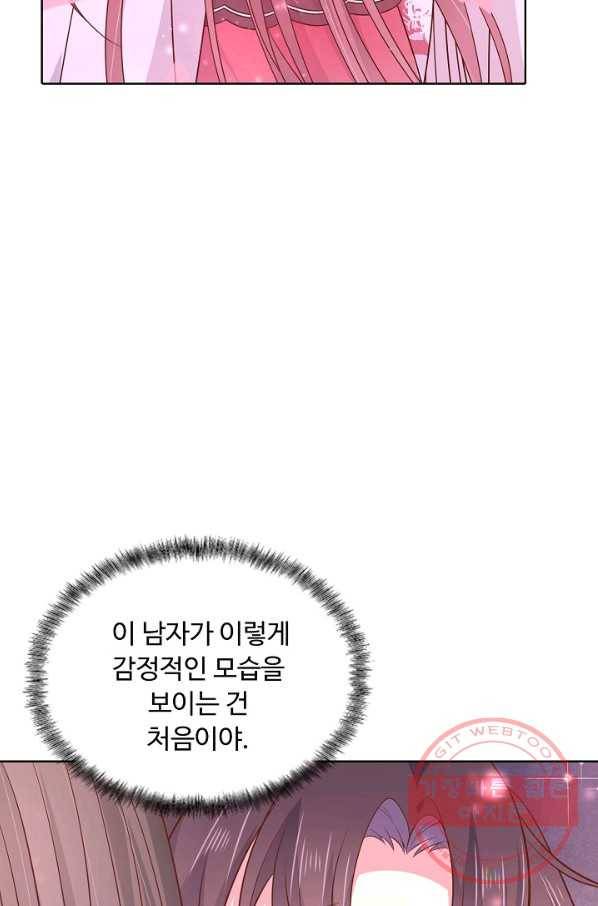 암흑 속에 피는 꽃 126화 15