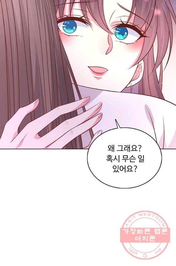 암흑 속에 피는 꽃 126화 16