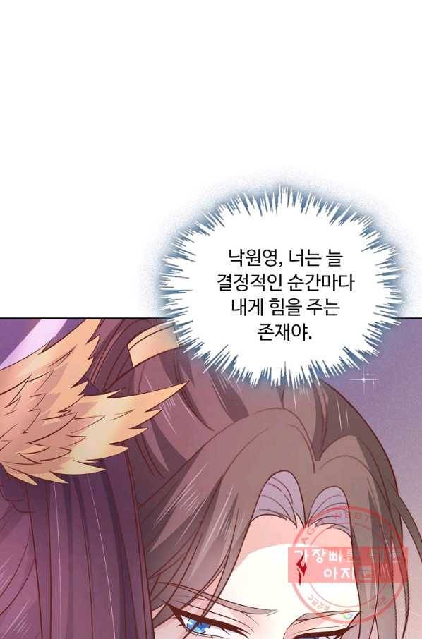 암흑 속에 피는 꽃 126화 17