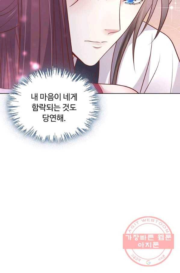 암흑 속에 피는 꽃 126화 18