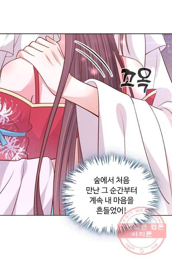 암흑 속에 피는 꽃 126화 19