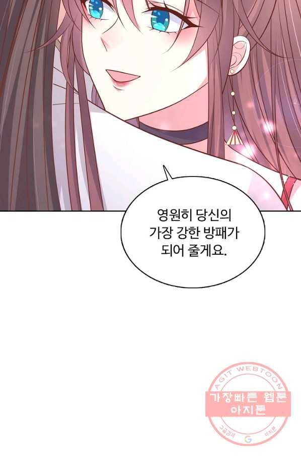 암흑 속에 피는 꽃 126화 21