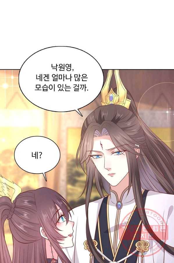 암흑 속에 피는 꽃 126화 22