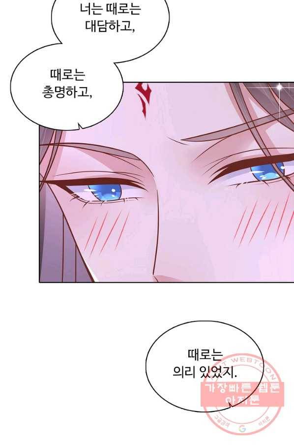 암흑 속에 피는 꽃 126화 24