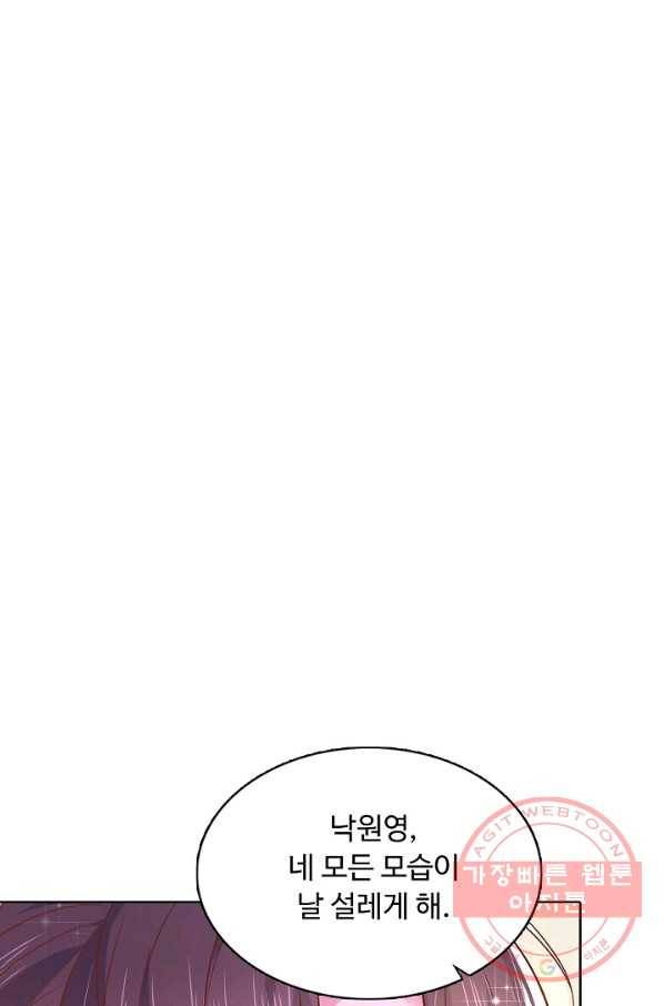 암흑 속에 피는 꽃 126화 25