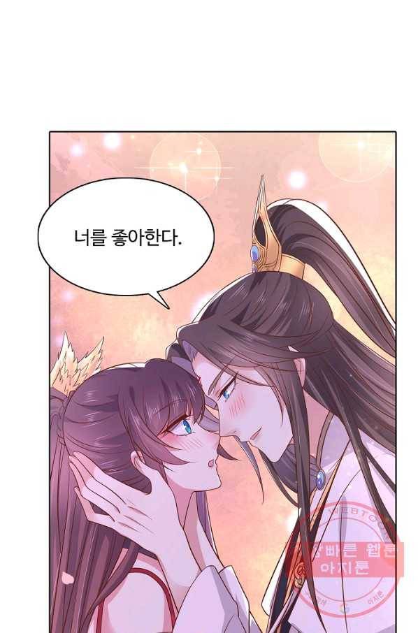 암흑 속에 피는 꽃 126화 27