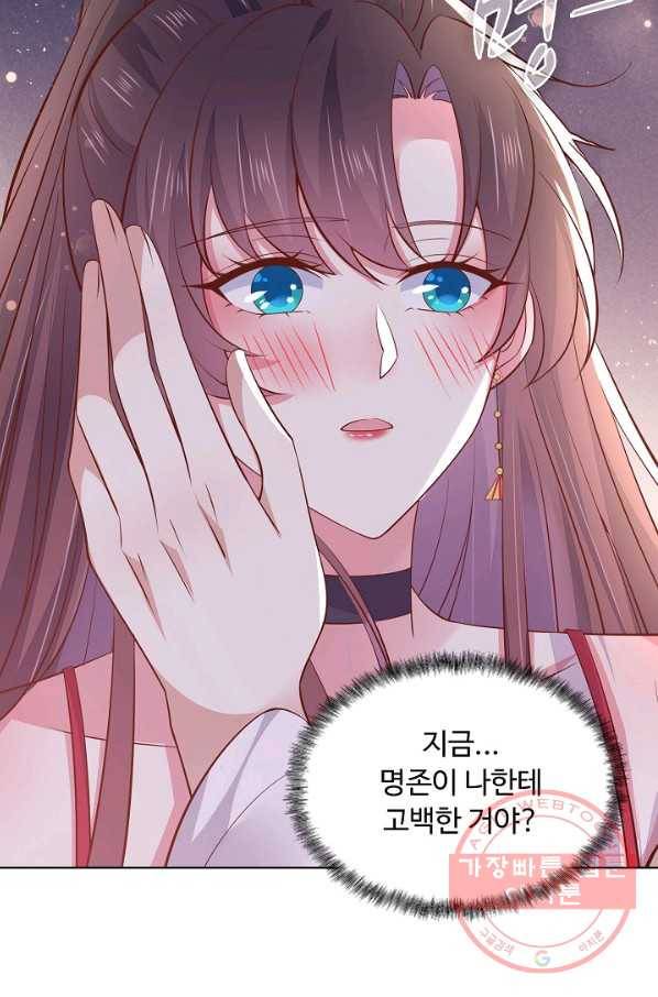 암흑 속에 피는 꽃 126화 29