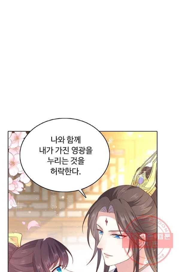 암흑 속에 피는 꽃 126화 30