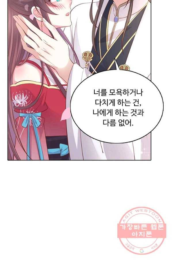 암흑 속에 피는 꽃 126화 31