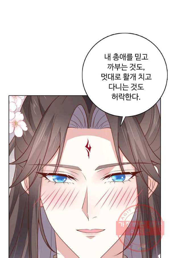 암흑 속에 피는 꽃 126화 32