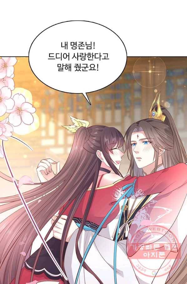 암흑 속에 피는 꽃 126화 37