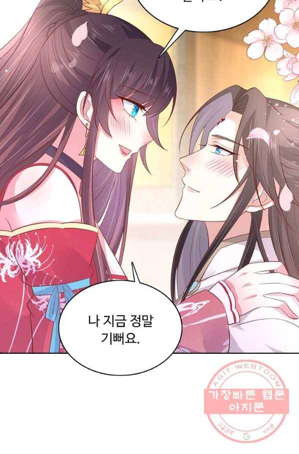 암흑 속에 피는 꽃 126화 39