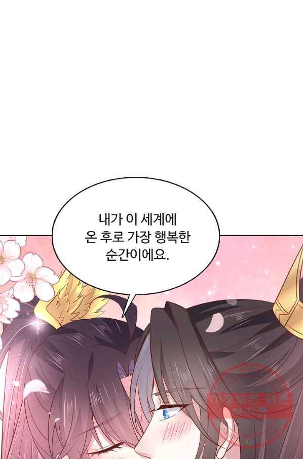 암흑 속에 피는 꽃 126화 40