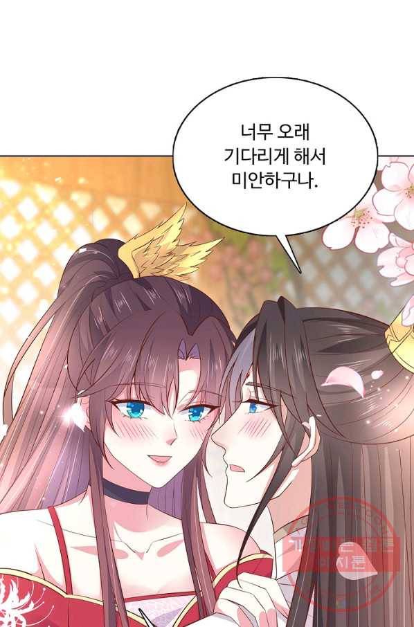 암흑 속에 피는 꽃 126화 42