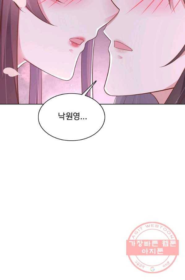 암흑 속에 피는 꽃 126화 44