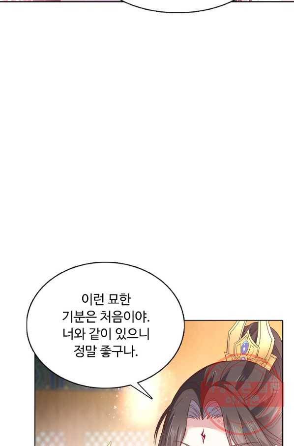 암흑 속에 피는 꽃 126화 51