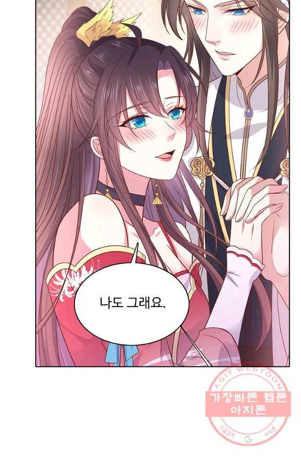 암흑 속에 피는 꽃 126화 52