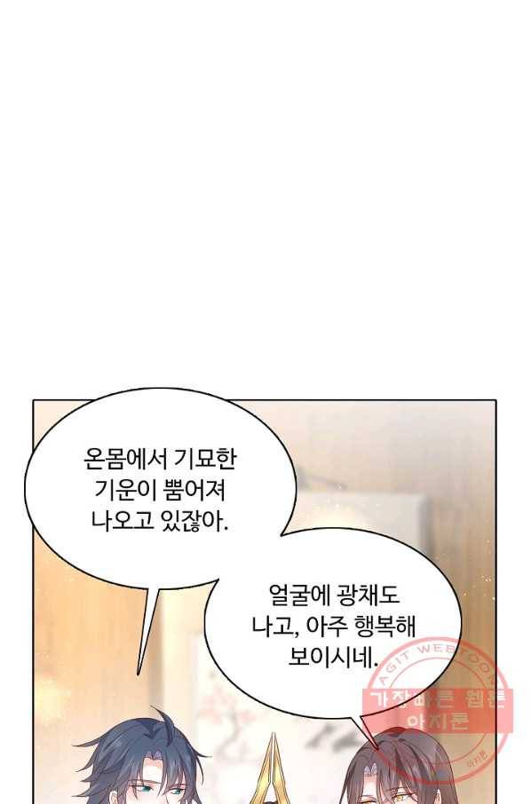 암흑 속에 피는 꽃 126화 56