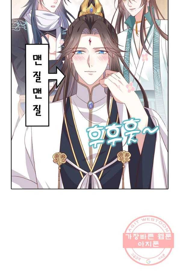 암흑 속에 피는 꽃 126화 57