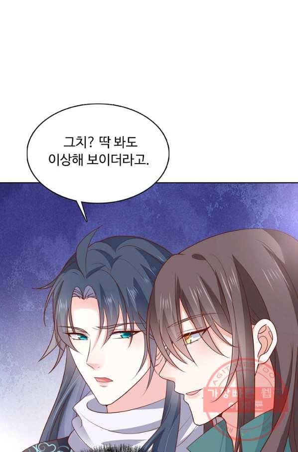 암흑 속에 피는 꽃 126화 58