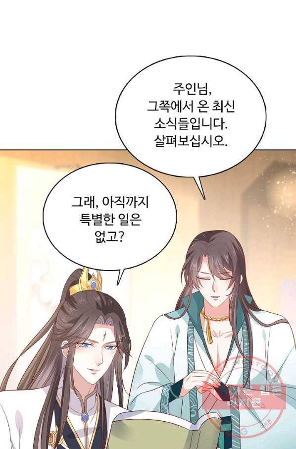 암흑 속에 피는 꽃 126화 60