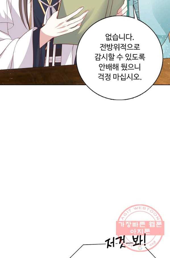 암흑 속에 피는 꽃 126화 61