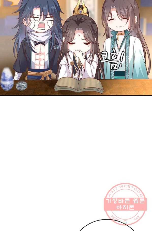 암흑 속에 피는 꽃 126화 64