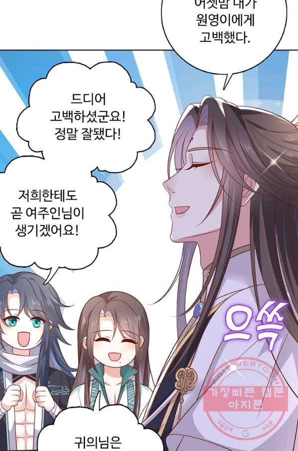 암흑 속에 피는 꽃 126화 67