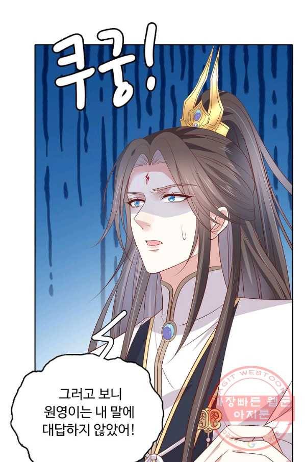 암흑 속에 피는 꽃 126화 70