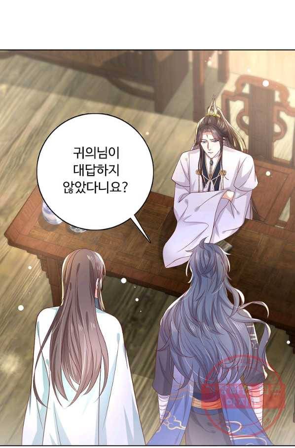 암흑 속에 피는 꽃 126화 72