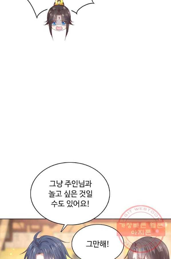 암흑 속에 피는 꽃 126화 76