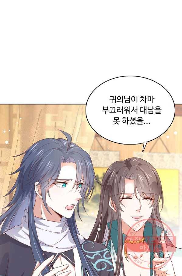 암흑 속에 피는 꽃 126화 78