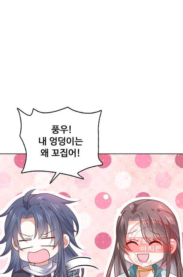 암흑 속에 피는 꽃 126화 81