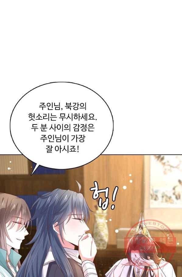암흑 속에 피는 꽃 126화 83