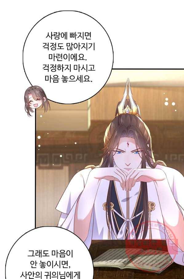 암흑 속에 피는 꽃 126화 85