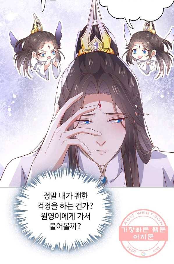 암흑 속에 피는 꽃 126화 87