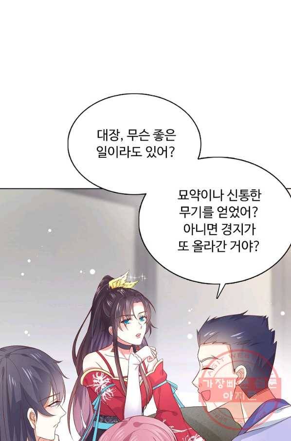 암흑 속에 피는 꽃 126화 90