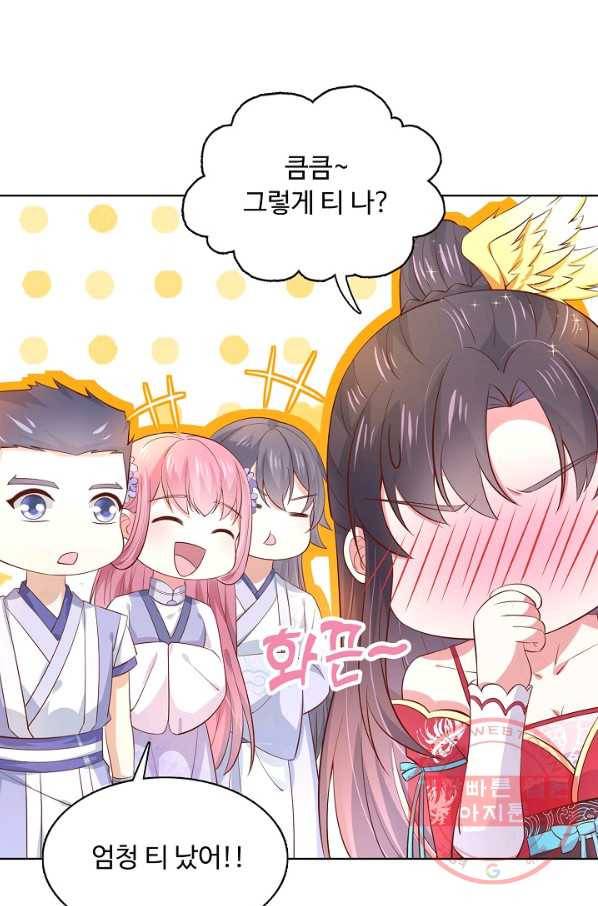 암흑 속에 피는 꽃 126화 92