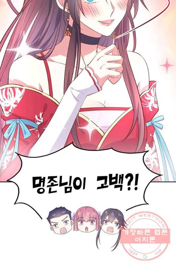 암흑 속에 피는 꽃 126화 94
