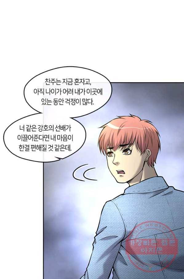 이발사 2부 24화 7