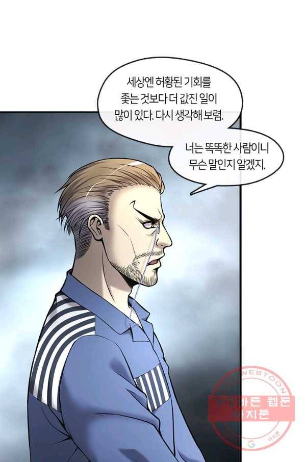 이발사 2부 24화 11
