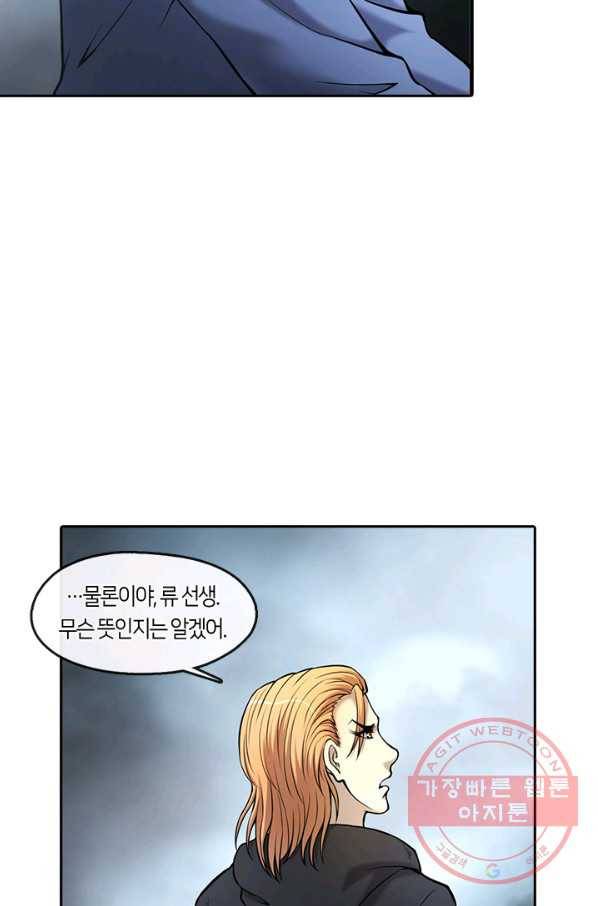 이발사 2부 24화 12