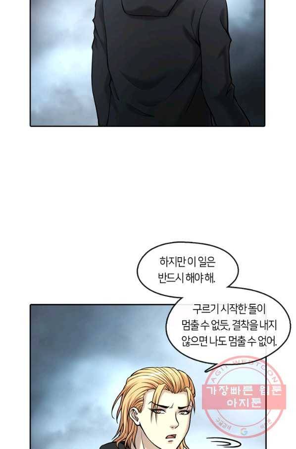 이발사 2부 24화 13