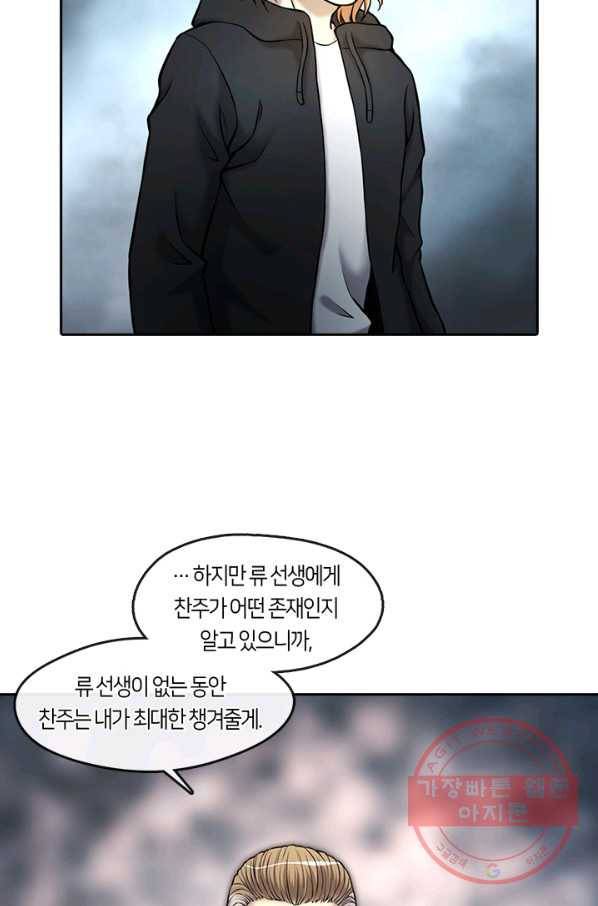 이발사 2부 24화 14