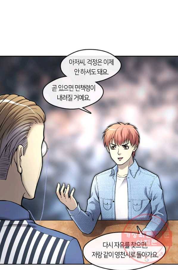 이발사 2부 24화 16