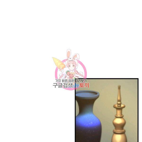 경계인(카카오) 9화 1